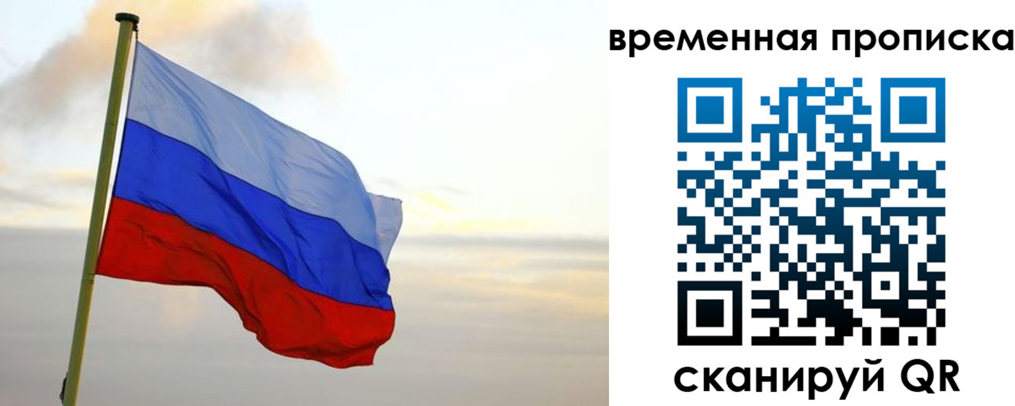 прописка для школы в Усть-Илимске