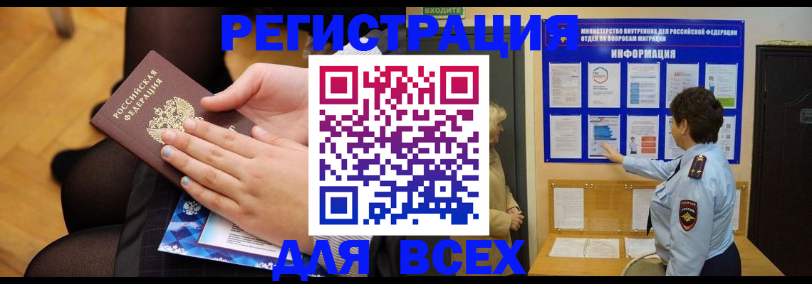 прописка паспорт в Усть-Илимске