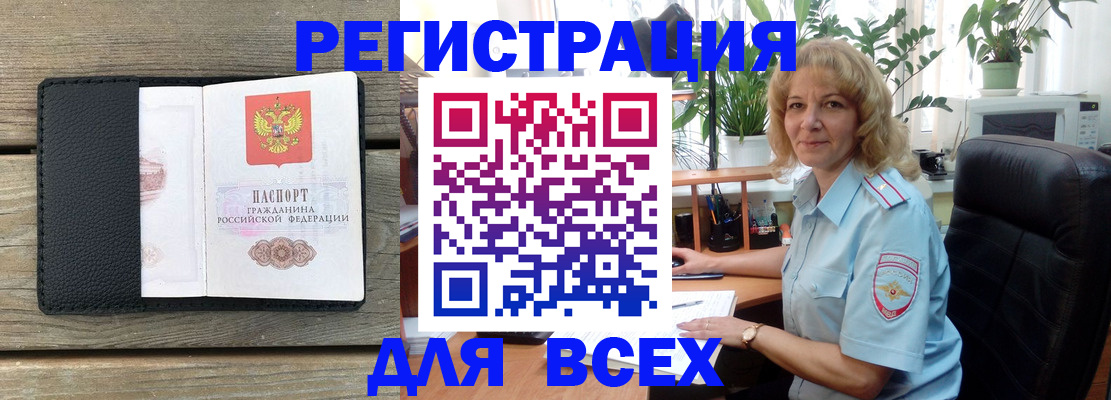 временная регистрация в Усть-Илимске