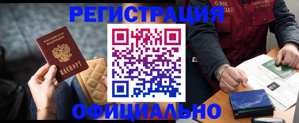 временная регистрация в Усть-Илимске