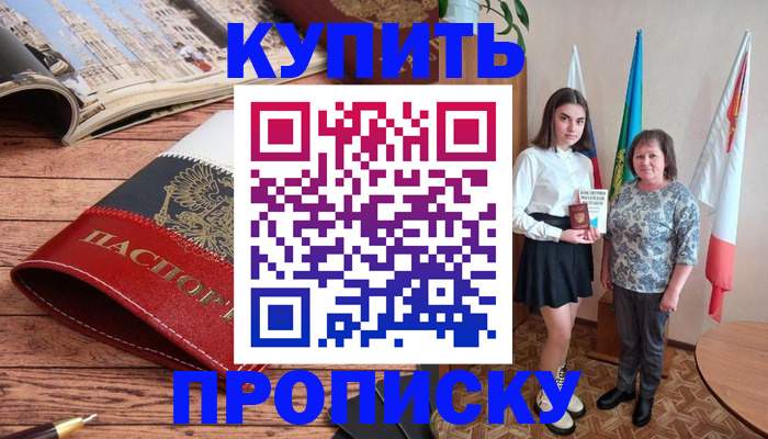 прописка гарантия в Усть-Илимске