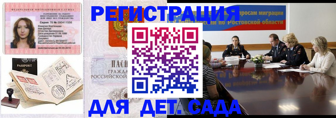 прописка для школы в Усть-Илимске