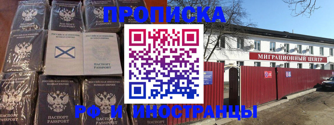 прописка иностранных граждан в Усть-Илимске