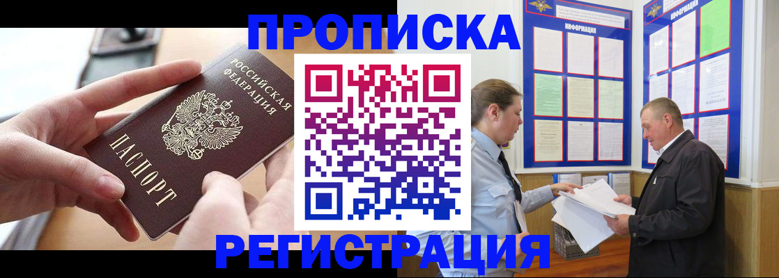 временная регистрация для всех в Усть-Илимске